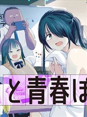 飞翔的魔女