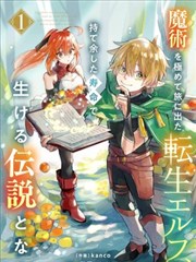 无头骑士异闻录